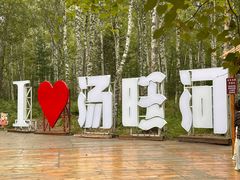 -汤旺河林海奇石景区