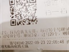 -海底捞火锅(劲松店)
