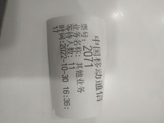 -中国移动(阳城路营业厅)