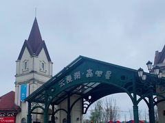 -云漫湖生态度假公园