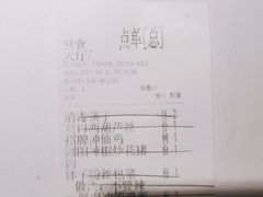 -大鸭梨烤鸭(枣园店)