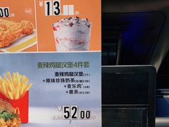 -麦当劳(北京大兴机场二层国内到达(安检外)店)