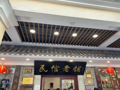 -民信老铺(华盖路店)