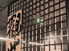-沼津港精致料理·寿喜烧·烧鸟(龙湖南桥天街日料榜单店)