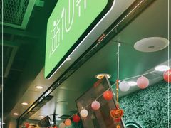 -溢仙茶(中防万宝城店)