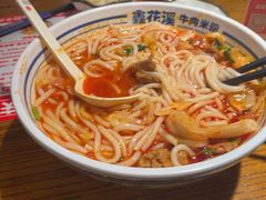 -鑫花溪牛肉米粉(文星广场店)