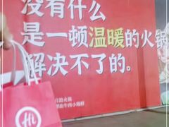 -海底捞火锅(天津SM城市广场店)