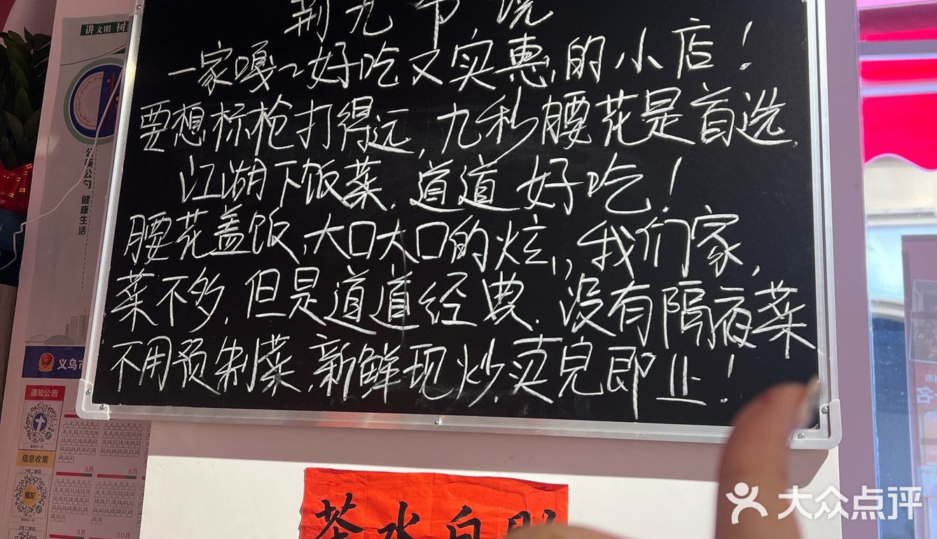 妈呀太香了 「荆九爷爆炒桥头三嫩(万达广场店)」