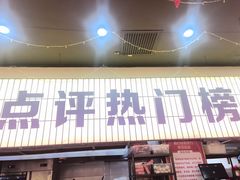 -亿牌牌东北烧烤(怀特店)