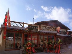 -香格里拉开心花园客栈