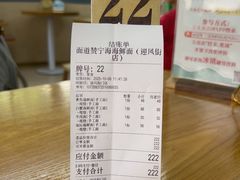 -面道赞宁海海鲜面(迎凤街店)