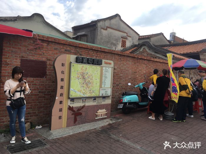 鹿港小镇-图片-彰化景点-大众点评网
