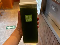 -奈雪的茶(中粮祥云小镇店)