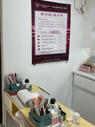 -芊冉•美甲美睫纹绣