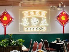 -喜势点·糖沙翁手工茶点·本地人茶居(永庆坊店)