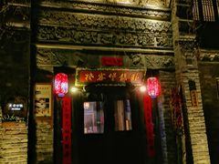 门面-卧龙堡客栈·中餐厅(古北水镇店)