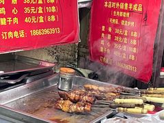 -王记西鎮电烤肉(汶上路店)