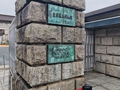 -东京国立博物馆