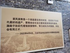 -梁启超故居纪念馆