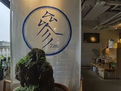 -之参餐厅(前门大街店)
