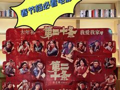 -深影国际影城(学院南路店CGS中国巨幕店)