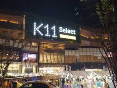 -武汉光谷K11