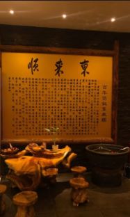 -东来顺饭庄(金泉广场店)