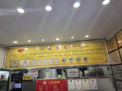 -八毛凉皮总店(西小路店)
