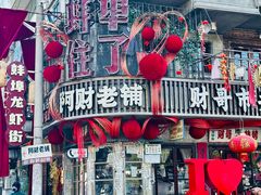 -阿财老铺·老蚌埠龙虾城(华夏总店)