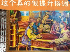 -西藏饭店·亚克·食光自助餐厅(文殊院店)