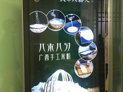-八十八粉儿(尚都店)
