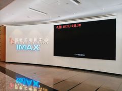 -深圳百老汇电影中心(IMAX万象天地店)
