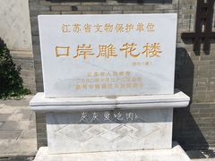 -口岸雕花楼