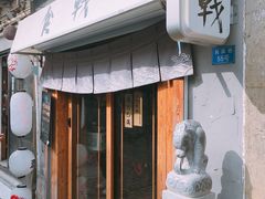 -食戟