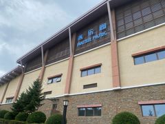 -长白山万达水乐园