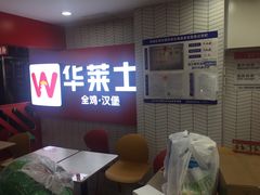 -华莱士炸鸡汉堡(崇文门搜秀城店)