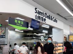 -山姆餐吧(山姆会员商店店)