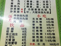 菜单-华威达牛庄(黄埔大道西店)