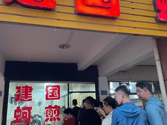 -建国蚵煎蚵面