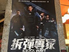 -豪华戏院
