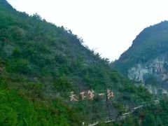 -重庆云阳龙缸景区