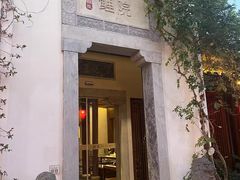 -鲤院·新中式美学·庭院餐厅(夫子庙店)
