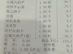 -河东颐祥阁(世贸店)