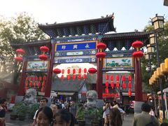 -摔碗酒(永兴坊店)