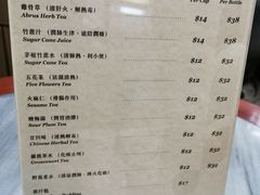菜单-公利真料竹蔗水(中环店)