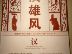 -陕西历史博物馆