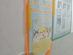 -科道动物医院·急重症中心(万达院)