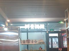 -宏状元现熬粥·京味菜(黄寺大街店)
