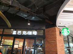 门面-星巴克(上海虹桥新天地二店)