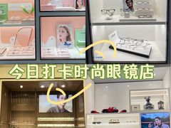 -宝岛眼镜·星创视光中心(中泰店)